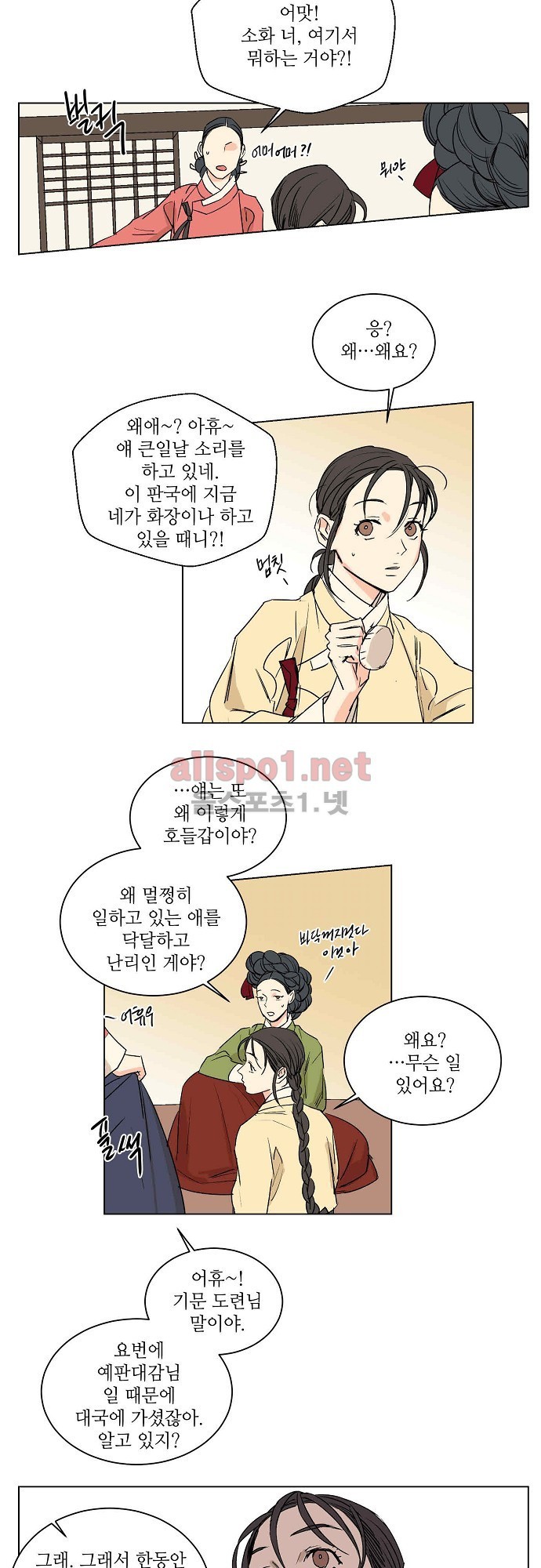매분구 28화