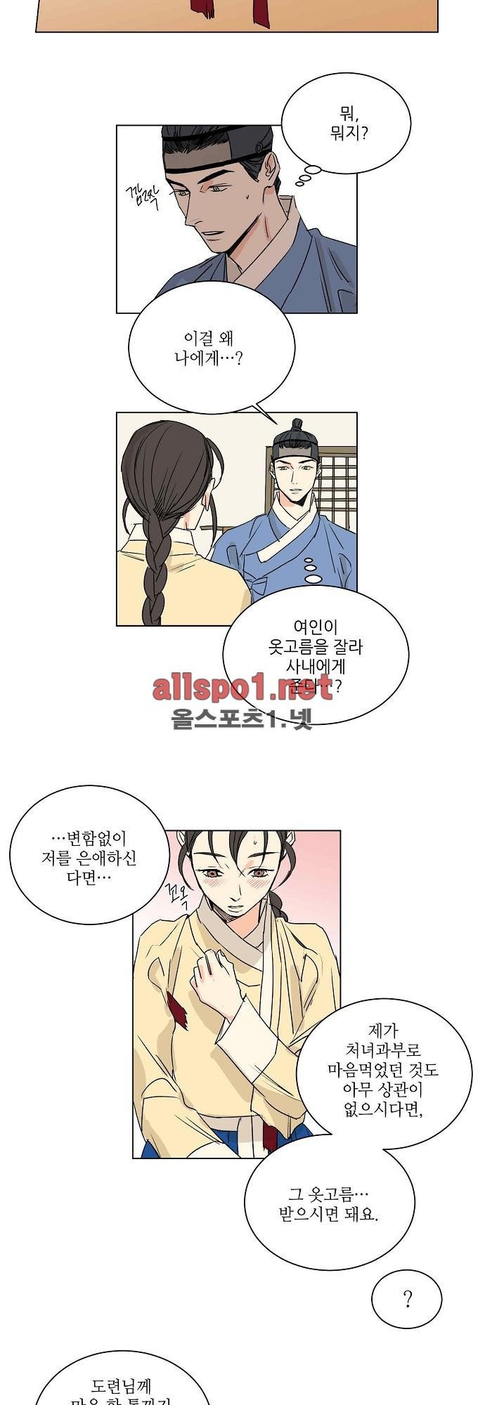 매분구 29화