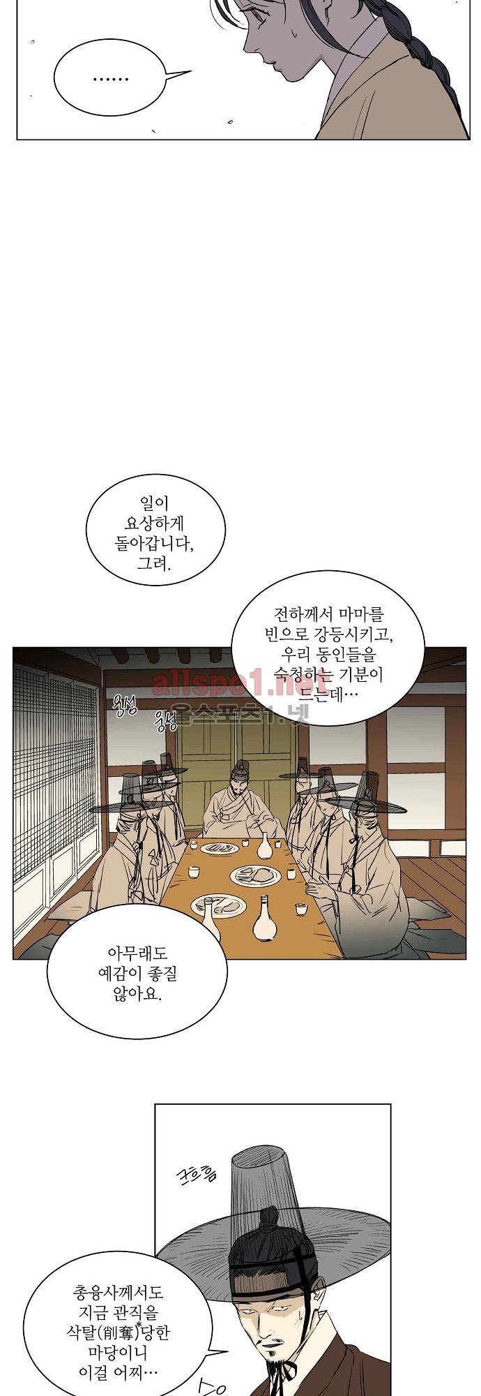 매분구 27화