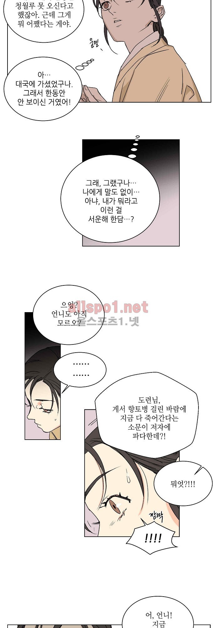 매분구 28화