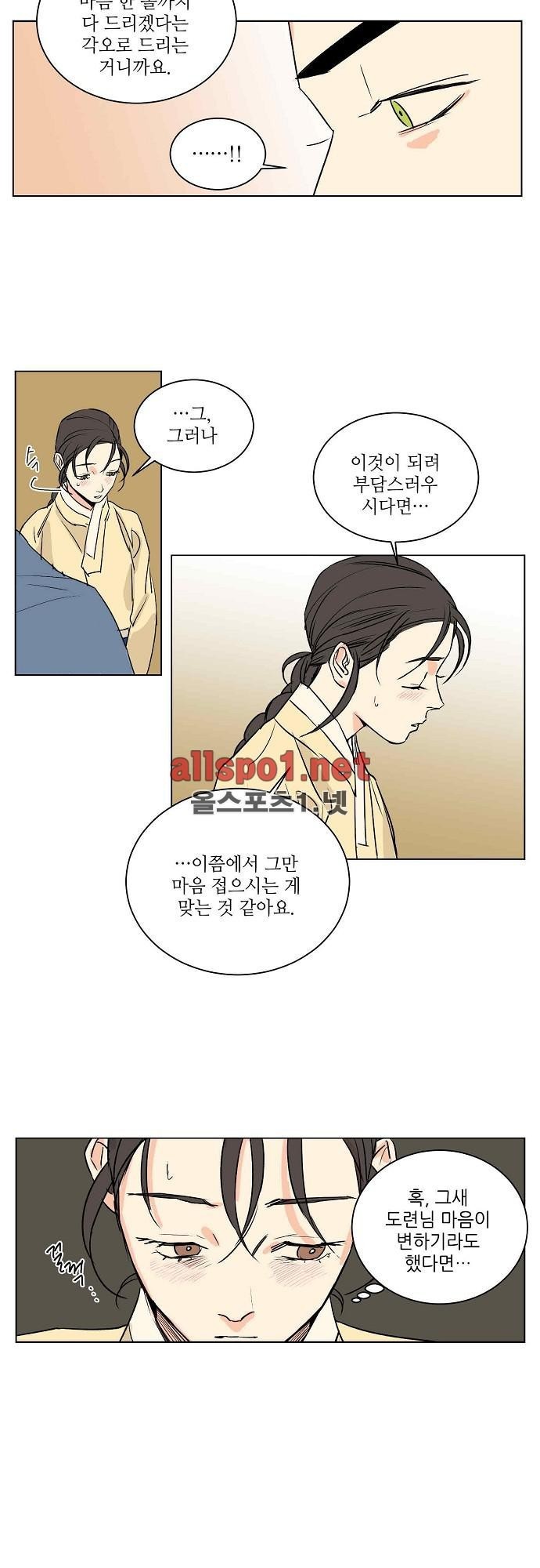 매분구 29화
