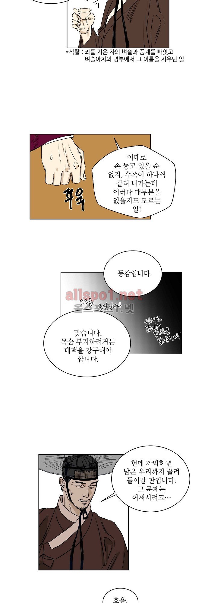 매분구 27화