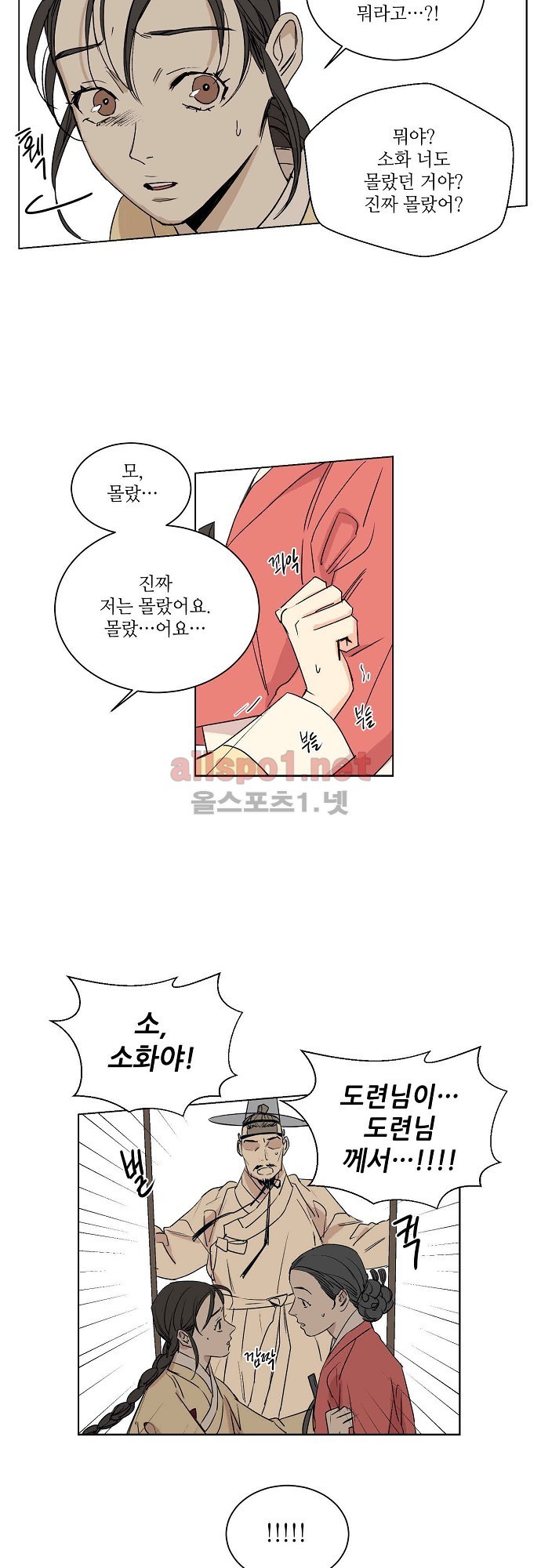 매분구 28화