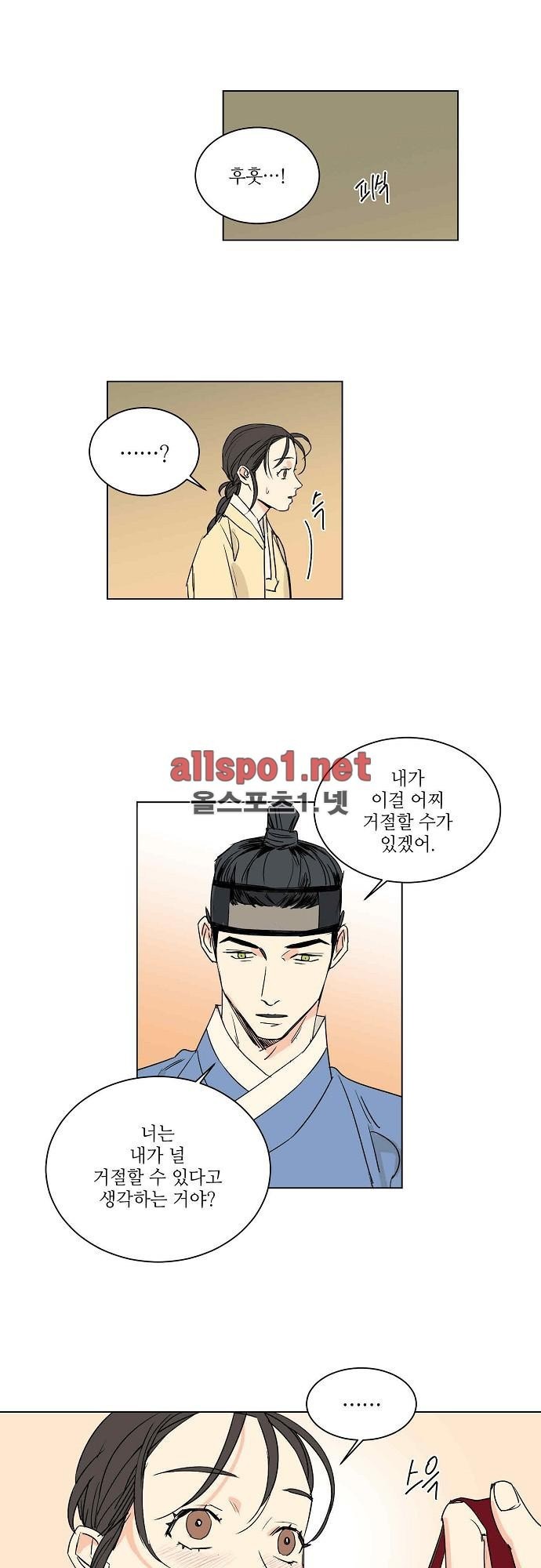 매분구 29화