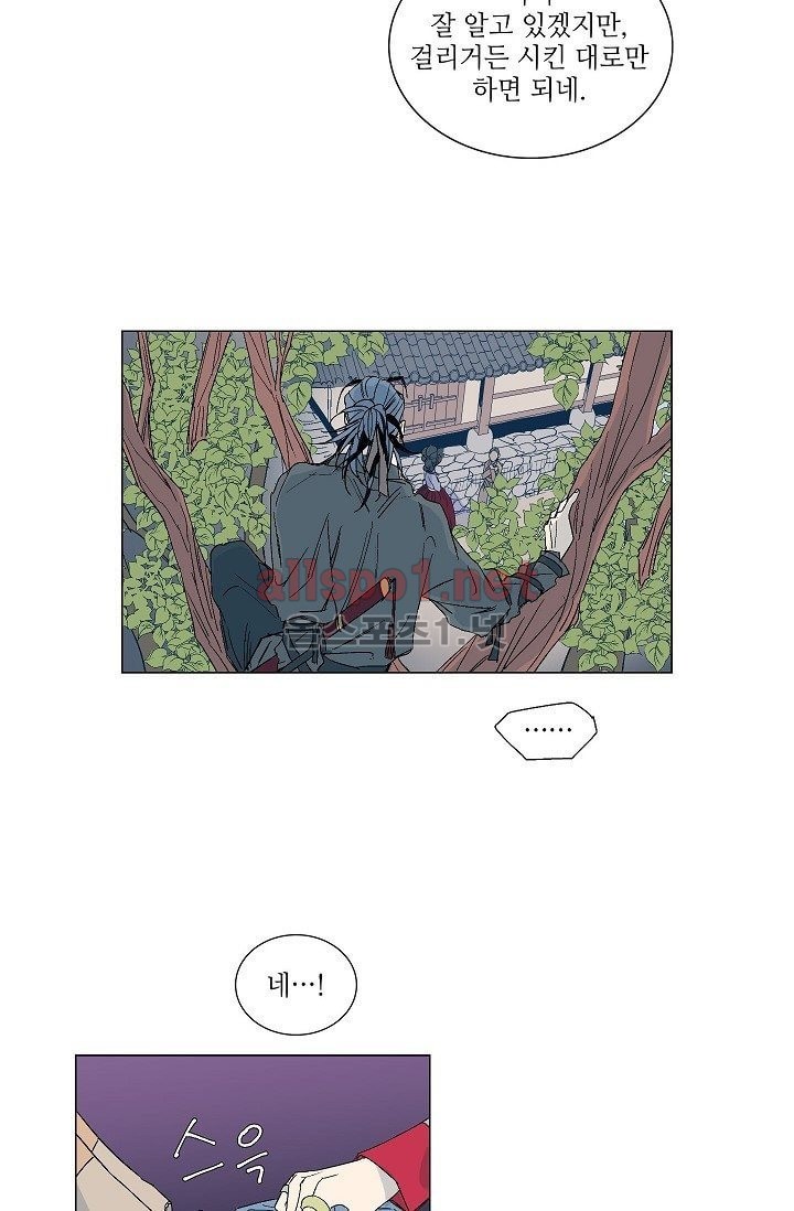매분구 11화