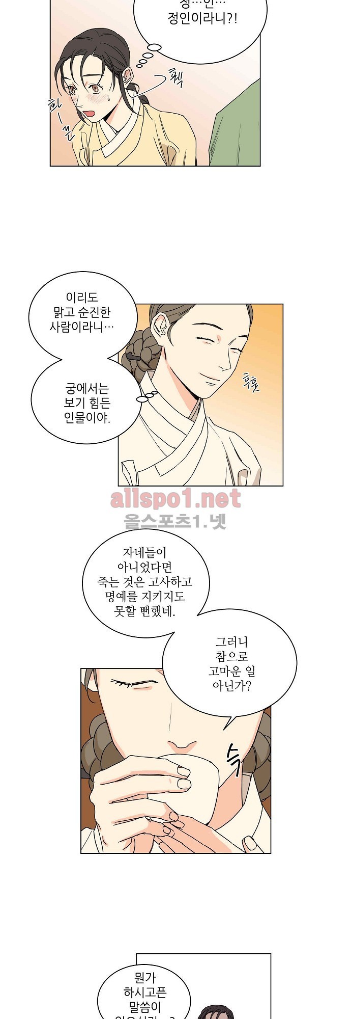 매분구 27화