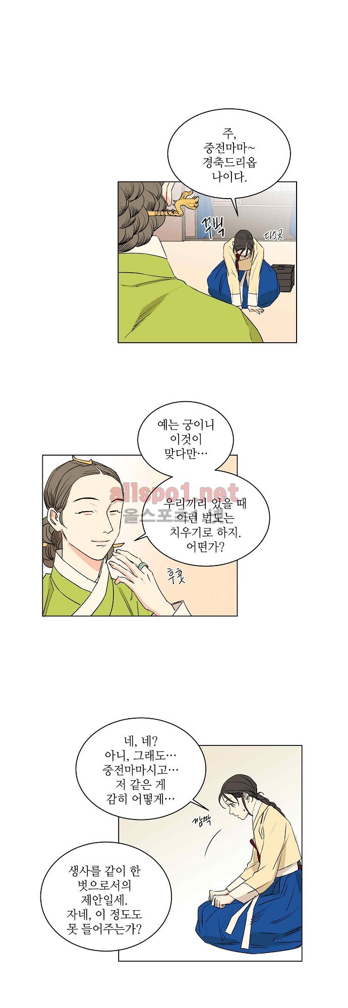 매분구 28화