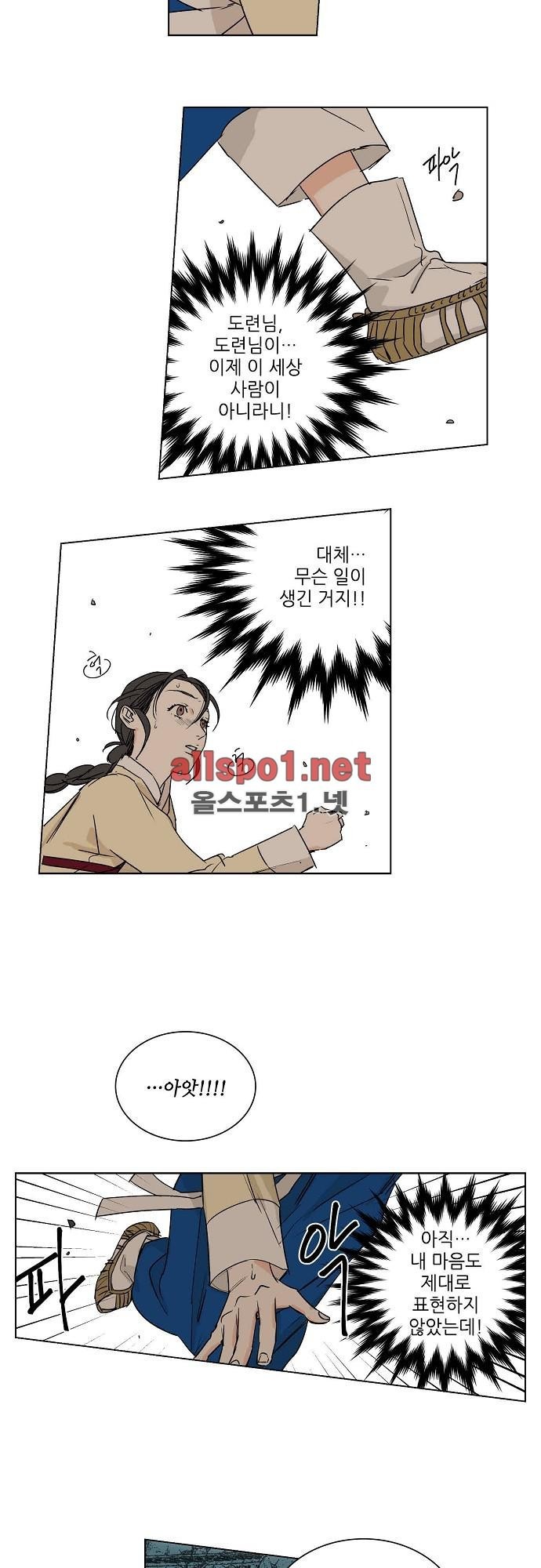 매분구 29화