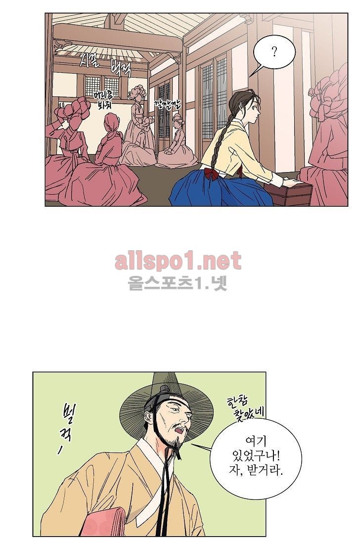매분구 11화