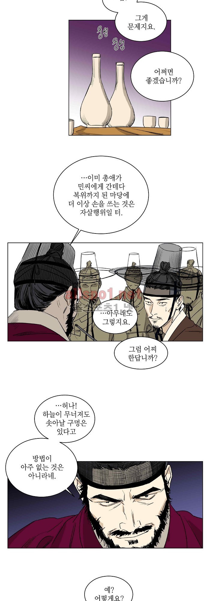 매분구 27화