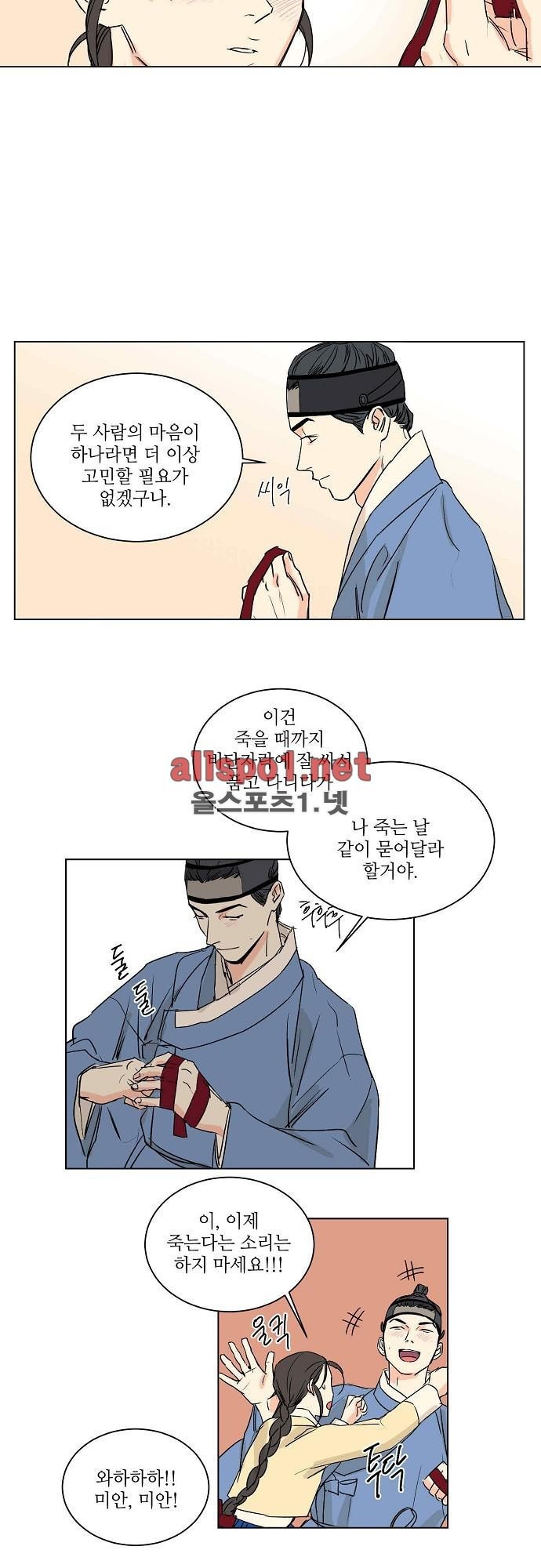 매분구 29화