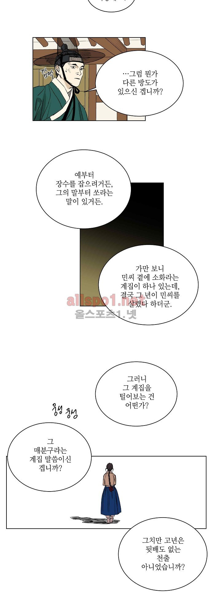 매분구 27화