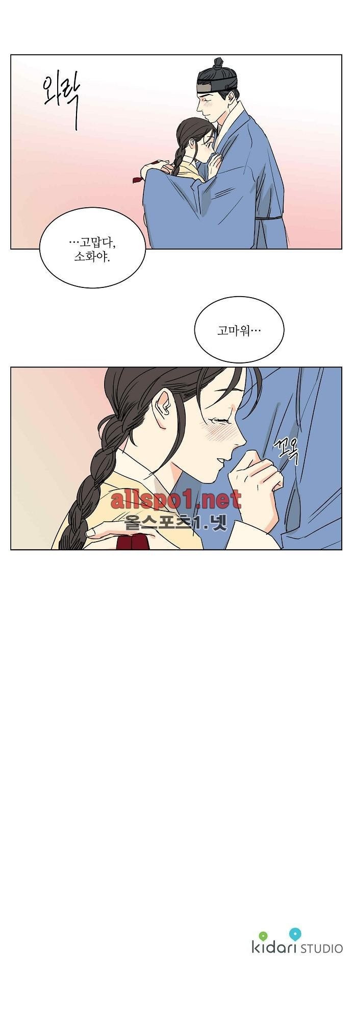 매분구 29화
