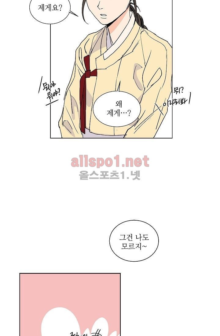 매분구 11화