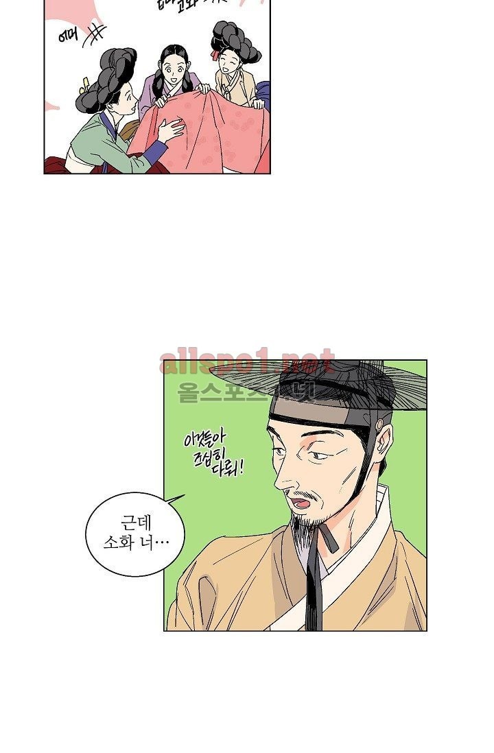 매분구 11화