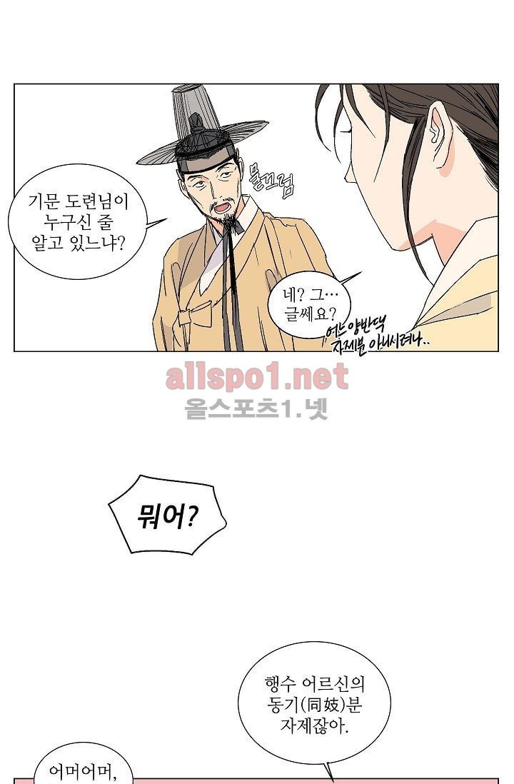 매분구 11화