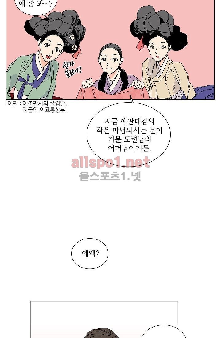 매분구 11화