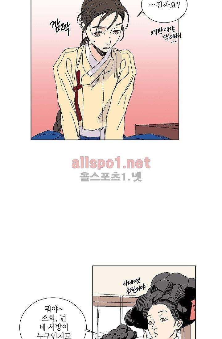매분구 11화