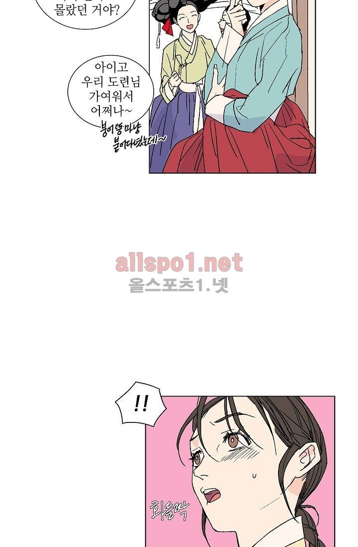 매분구 11화