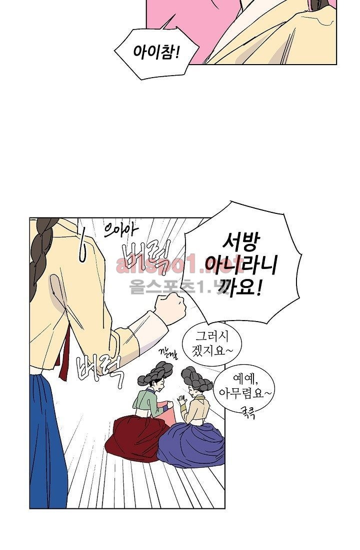 매분구 11화