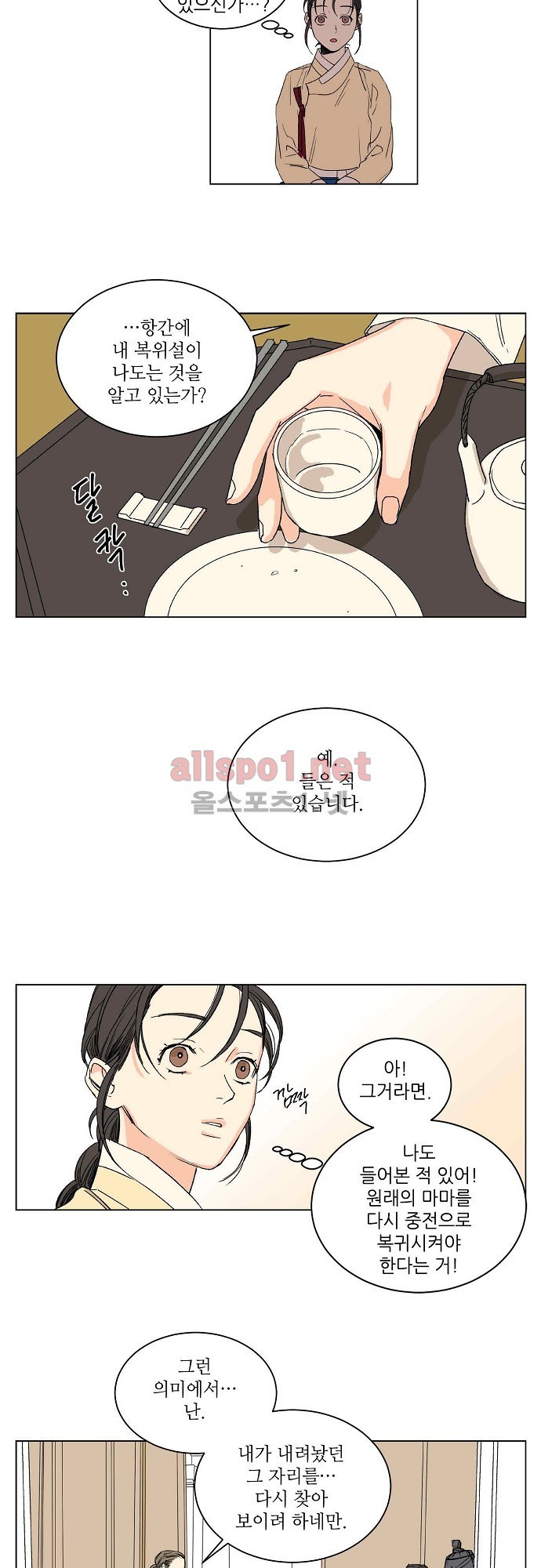 매분구 27화