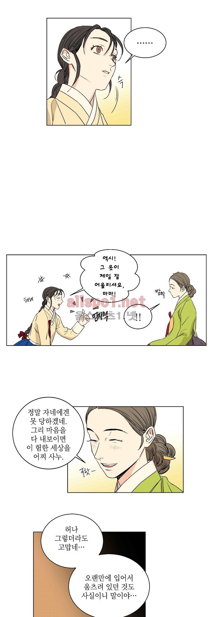 매분구 28화