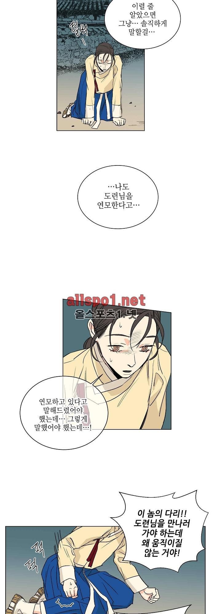 매분구 29화