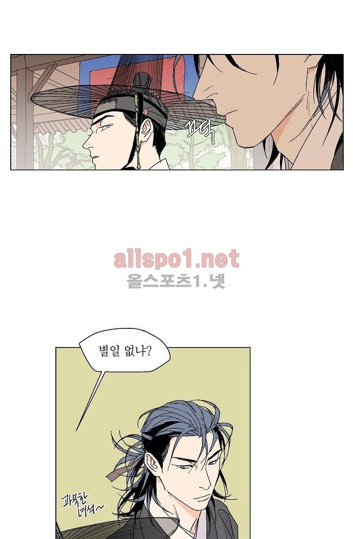 매분구 11화