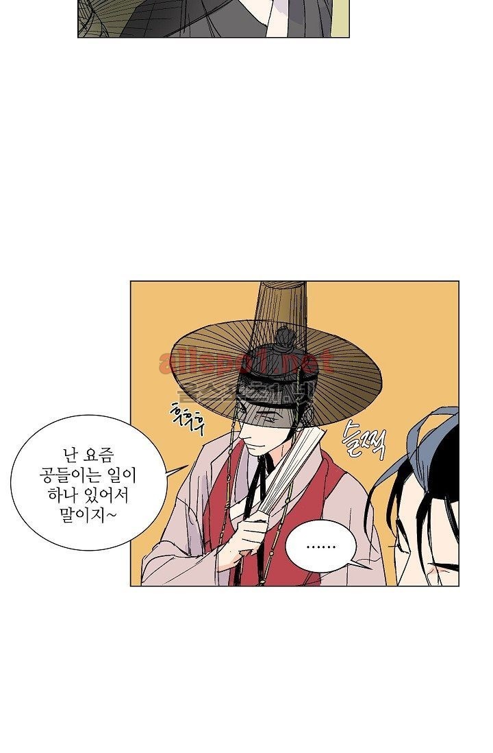 매분구 11화