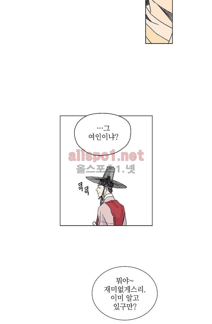 매분구 11화