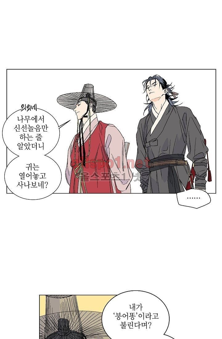 매분구 11화