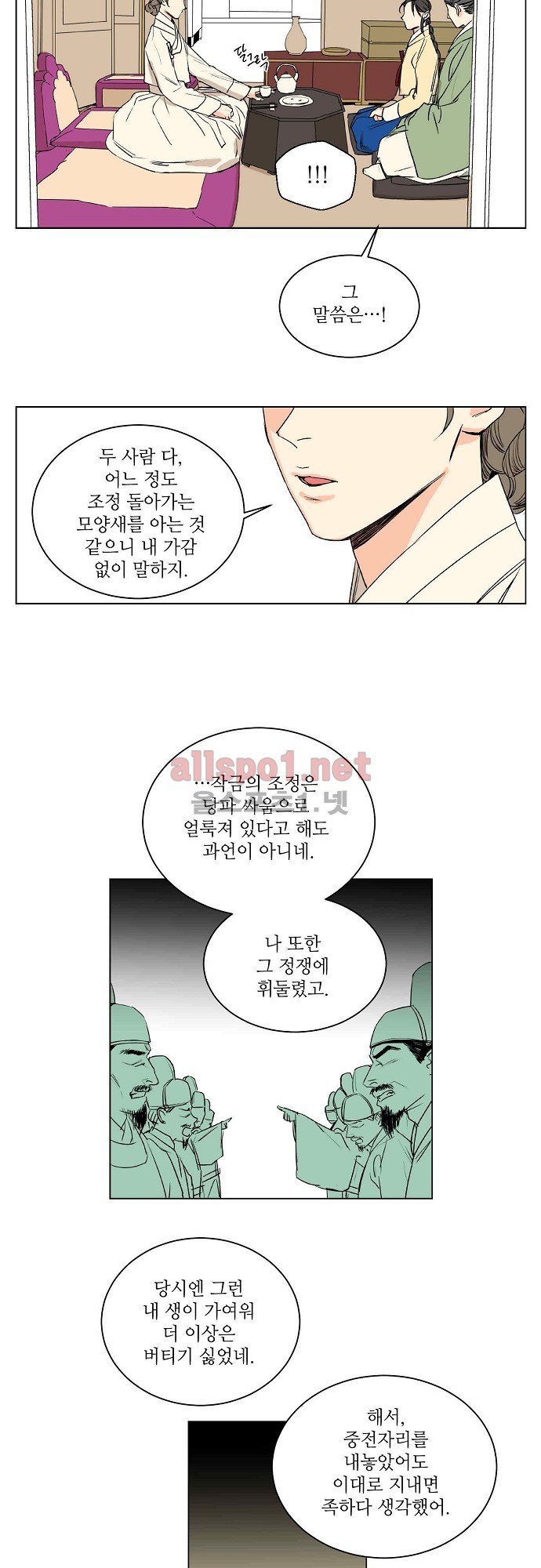 매분구 27화