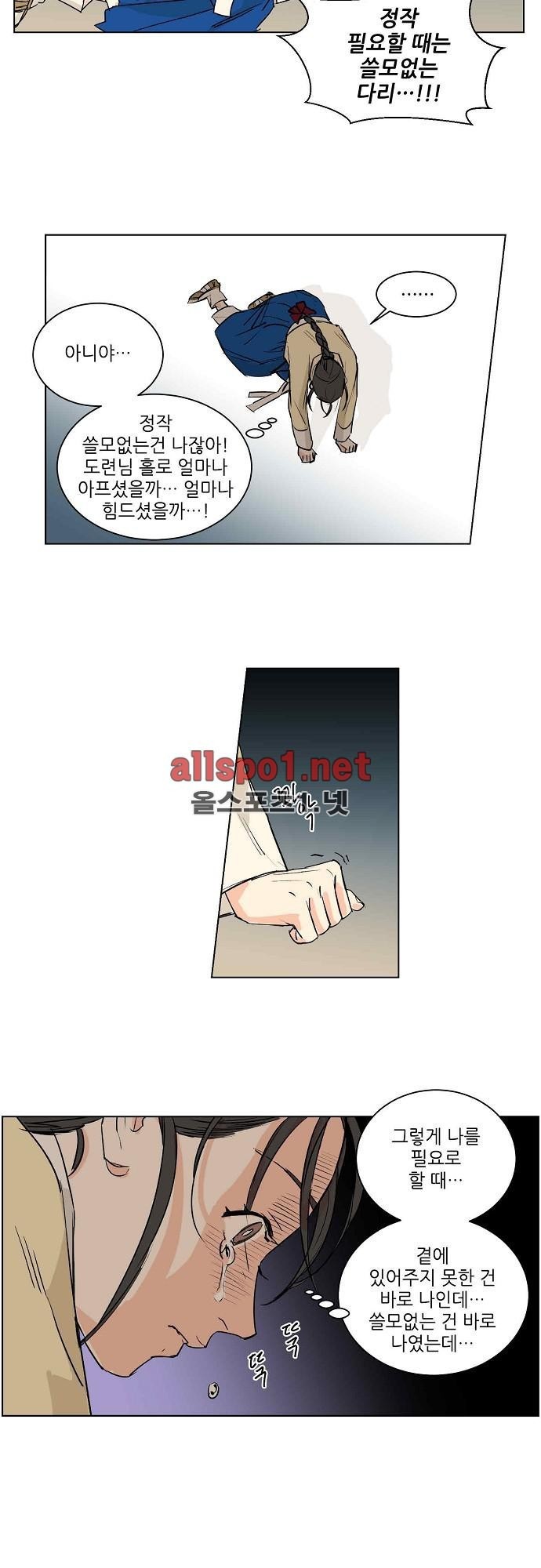 매분구 29화