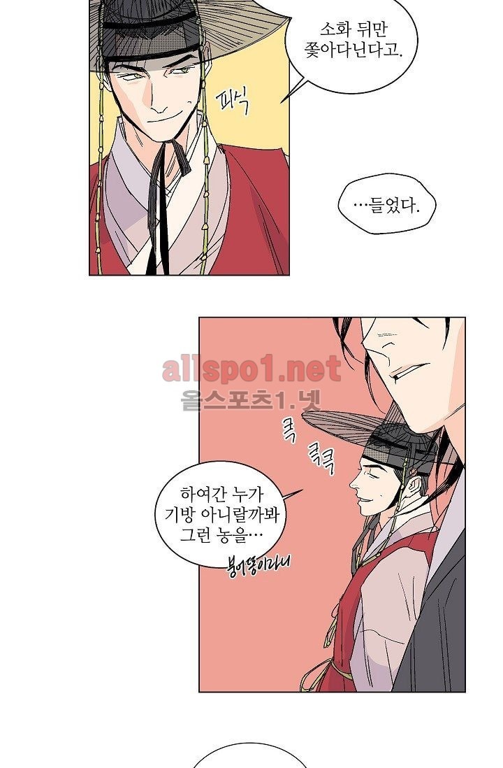 매분구 11화