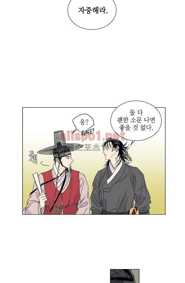 매분구 11화