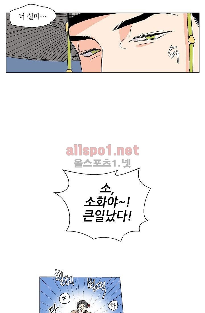 매분구 11화