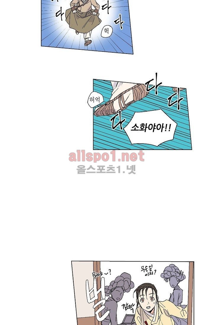매분구 11화