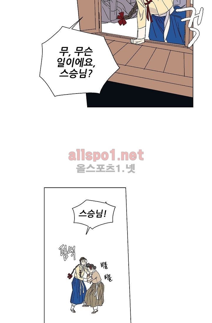 매분구 11화