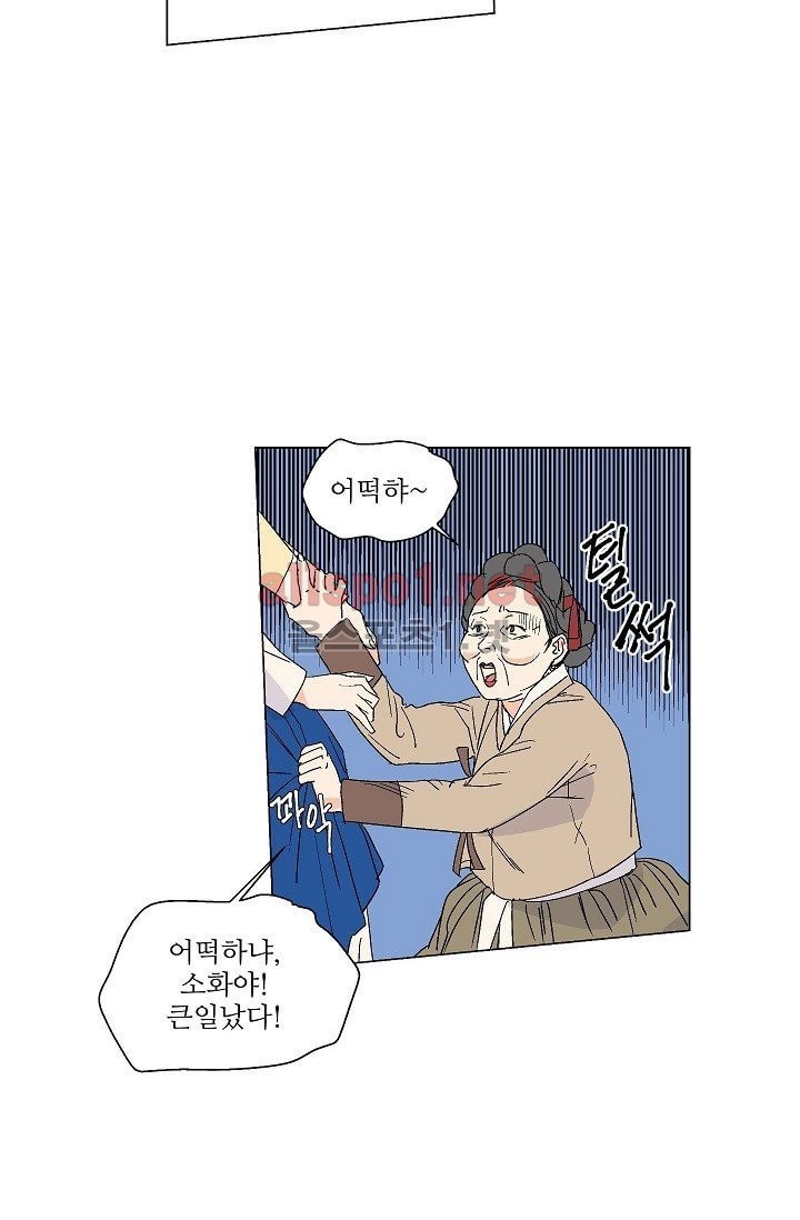 매분구 11화
