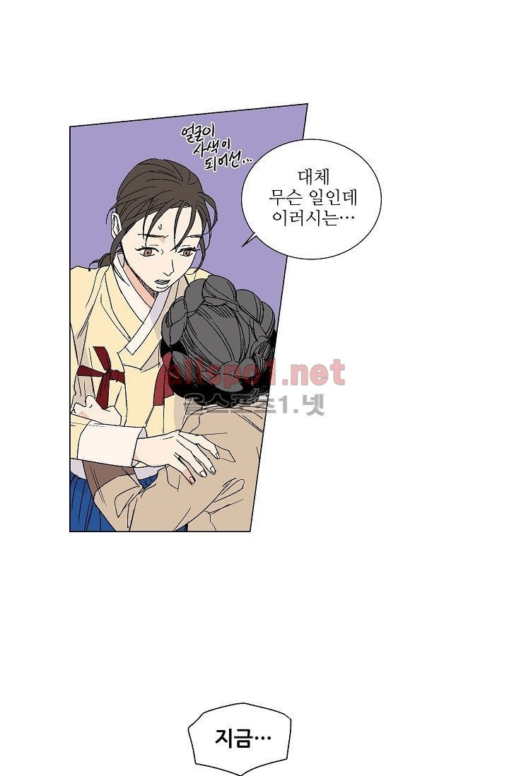 매분구 11화