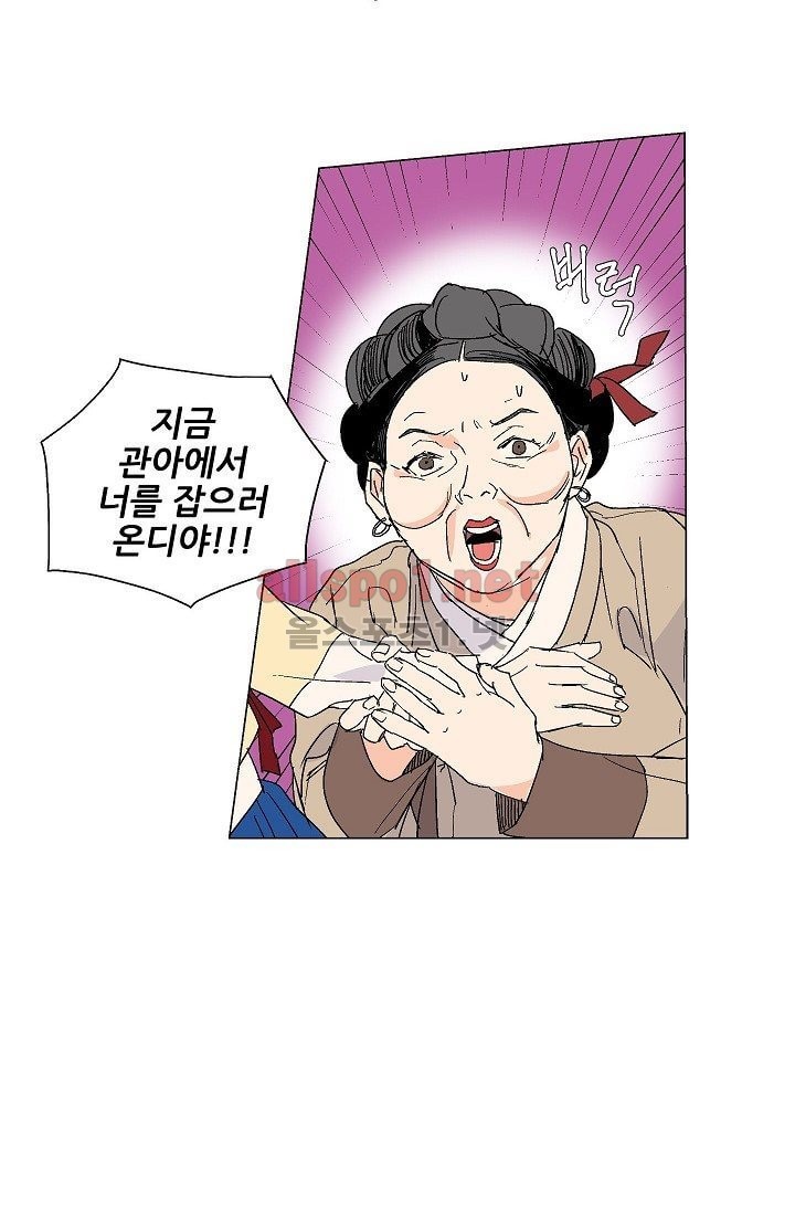 매분구 11화