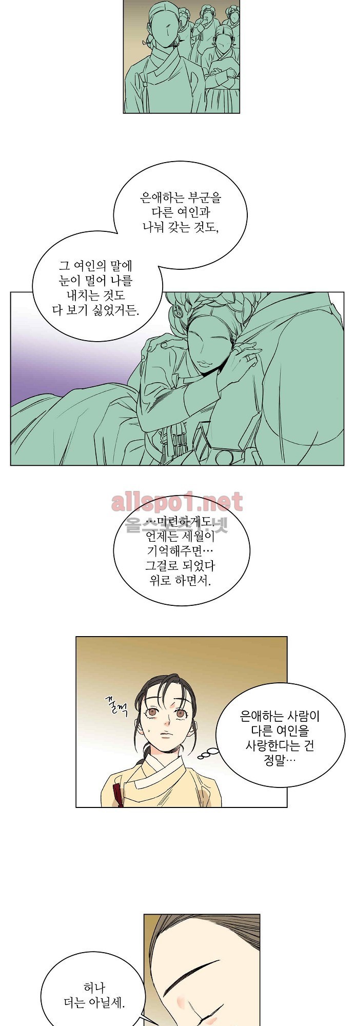 매분구 27화