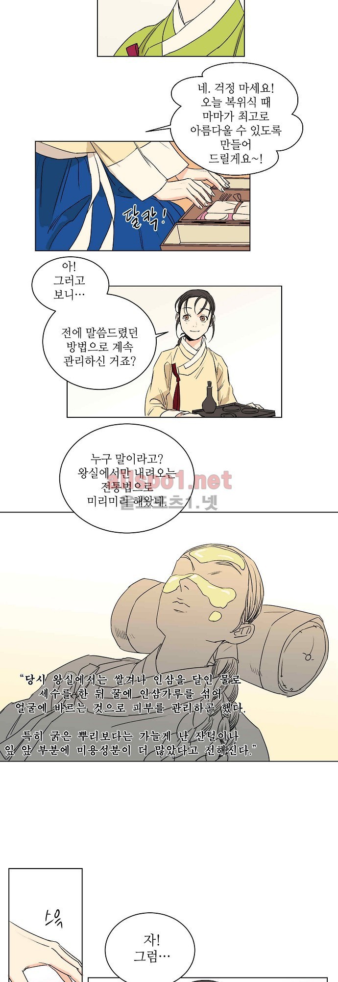 매분구 28화