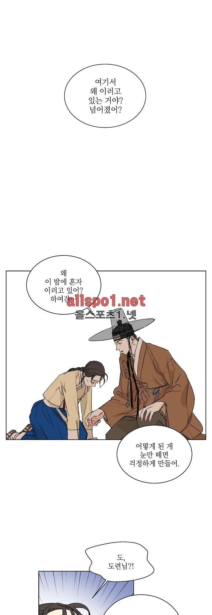 매분구 29화