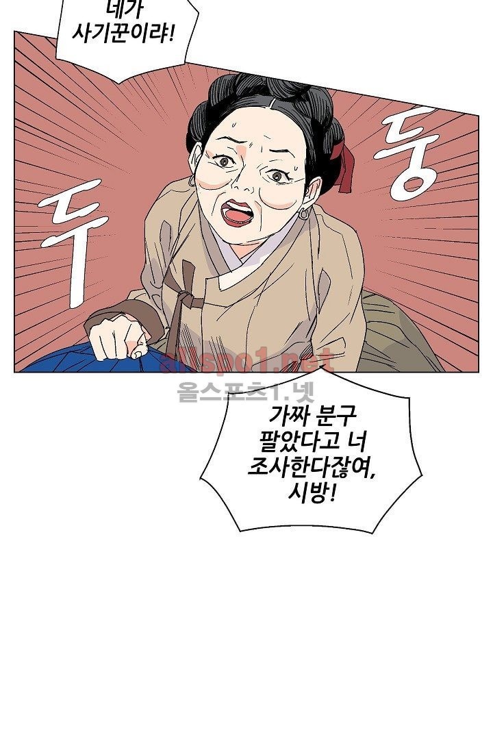 매분구 11화