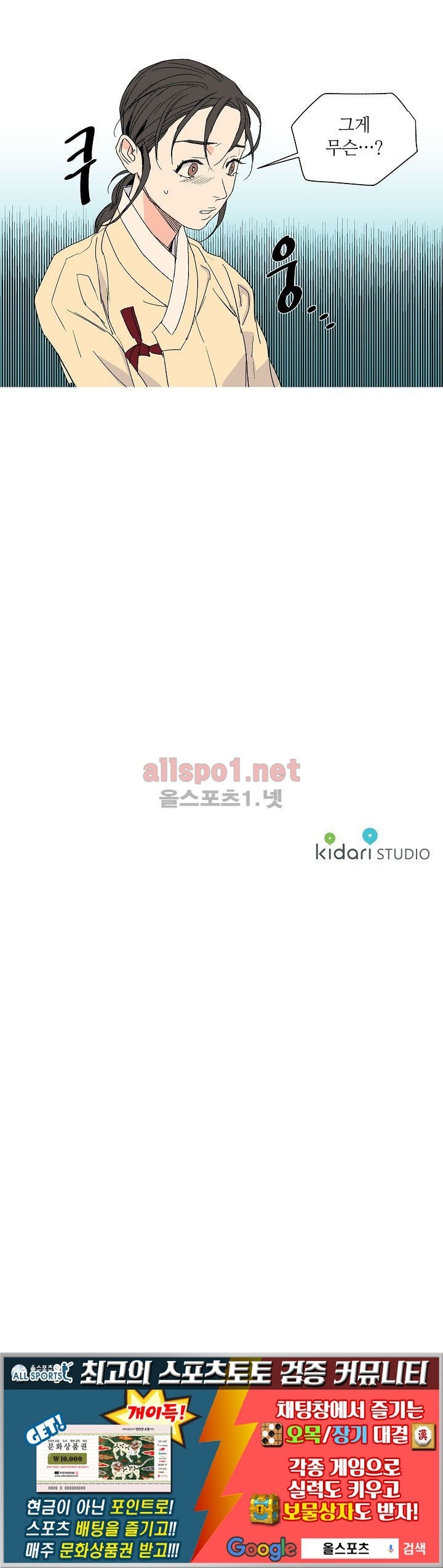 매분구 11화
