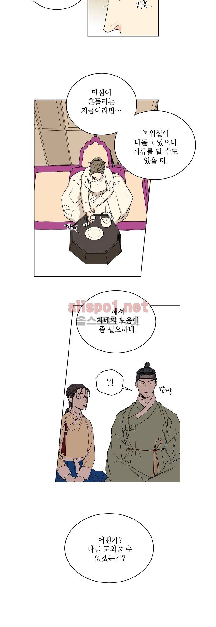 매분구 27화