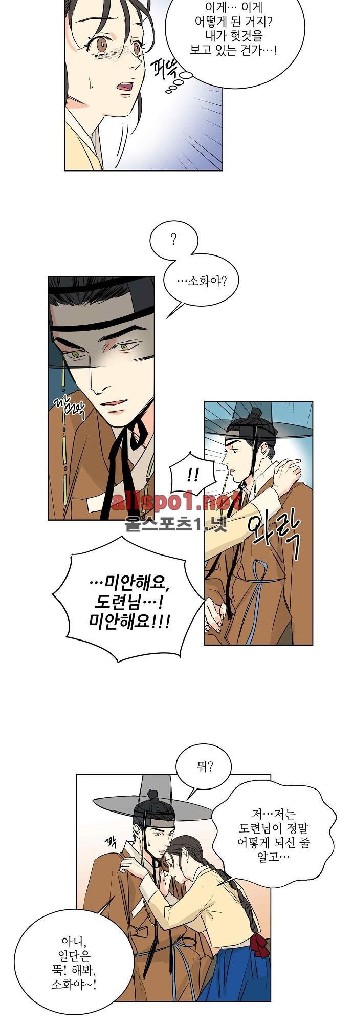 매분구 29화