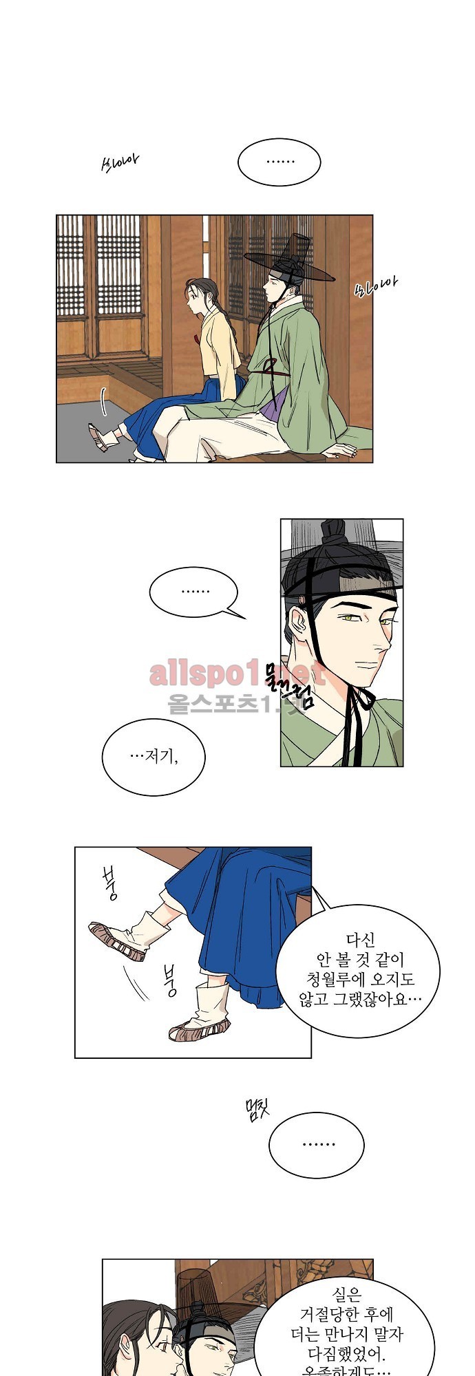 매분구 27화
