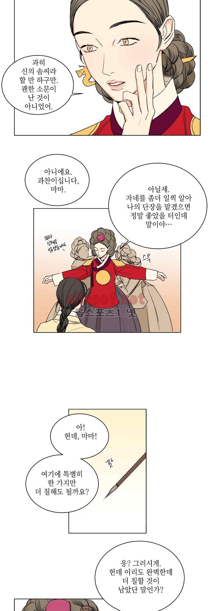 매분구 28화